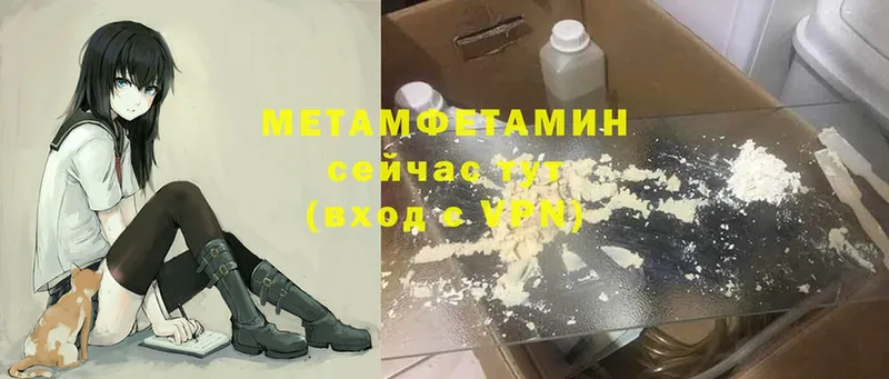 МЕГА ONION  Тара  Метамфетамин Methamphetamine 